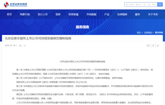 A股大消息！三大交易所，集体发布  第3张