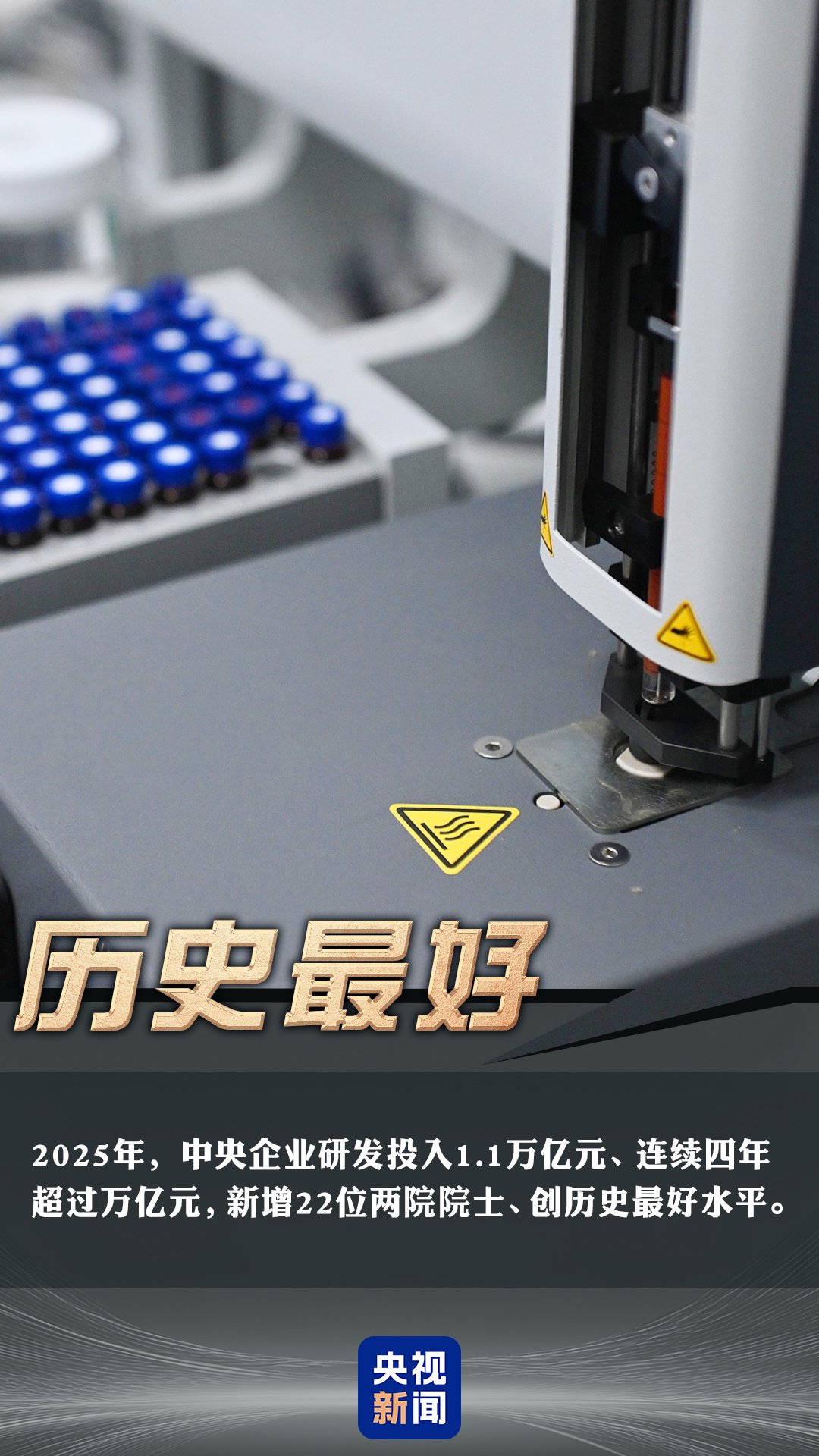 突破、增长、捷报频传！一组关键词看中国经济韧性与活力  第4张