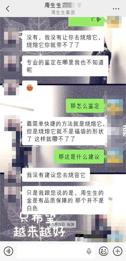 周生生足金挂坠，检测出铁银钯！  第4张