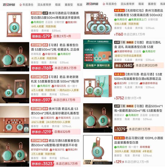 习酒大单品突遭抛售！ 数万瓶涌入市场，价格日跌百元，董事长刚称“加强秩序”|酒业内参  第5张