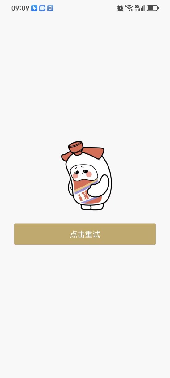 i茅台连崩两日?此前茅台刚回应  第1张