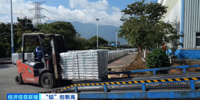 “铝”创新高！一吨暴涨超2000元！原因找到了  第4张