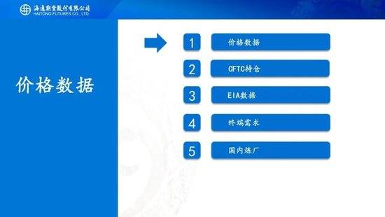 原油周报：地缘风波再起，油价宽幅震荡  第5张