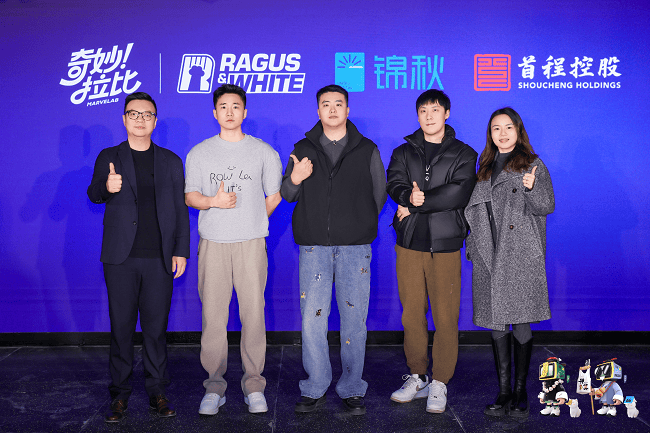 奇妙拉比发布 “阴阳双生” 新品，获锦秋基金、首程控股数千万天使轮融资  第1张