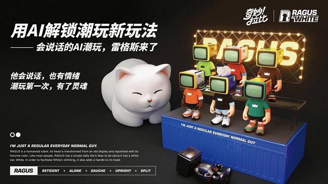 奇妙拉比发布 “阴阳双生” 新品，获锦秋基金、首程控股数千万天使轮融资  第2张