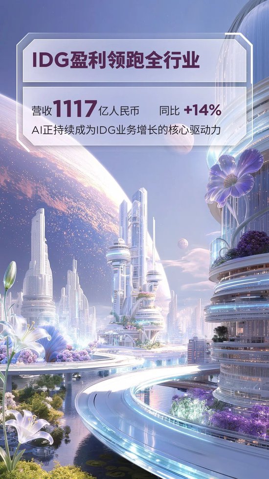 强势兑现承诺！联想集团Q3收获创纪录业绩  第5张