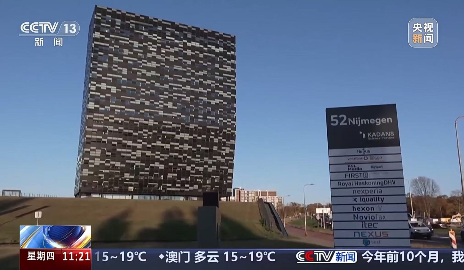 荷兰启动调查安世半导体！外交部回应！闻泰科技此前声明：极为失望与强烈不满  第1张