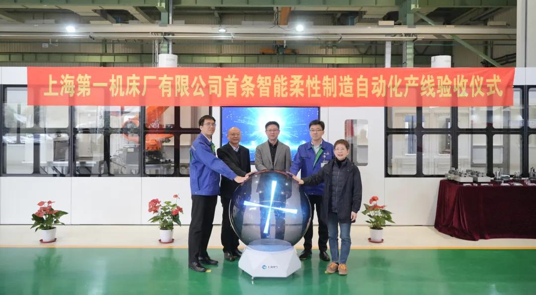 【一线传真】上海一机床首条智能柔性制造自动化产线落地  第2张