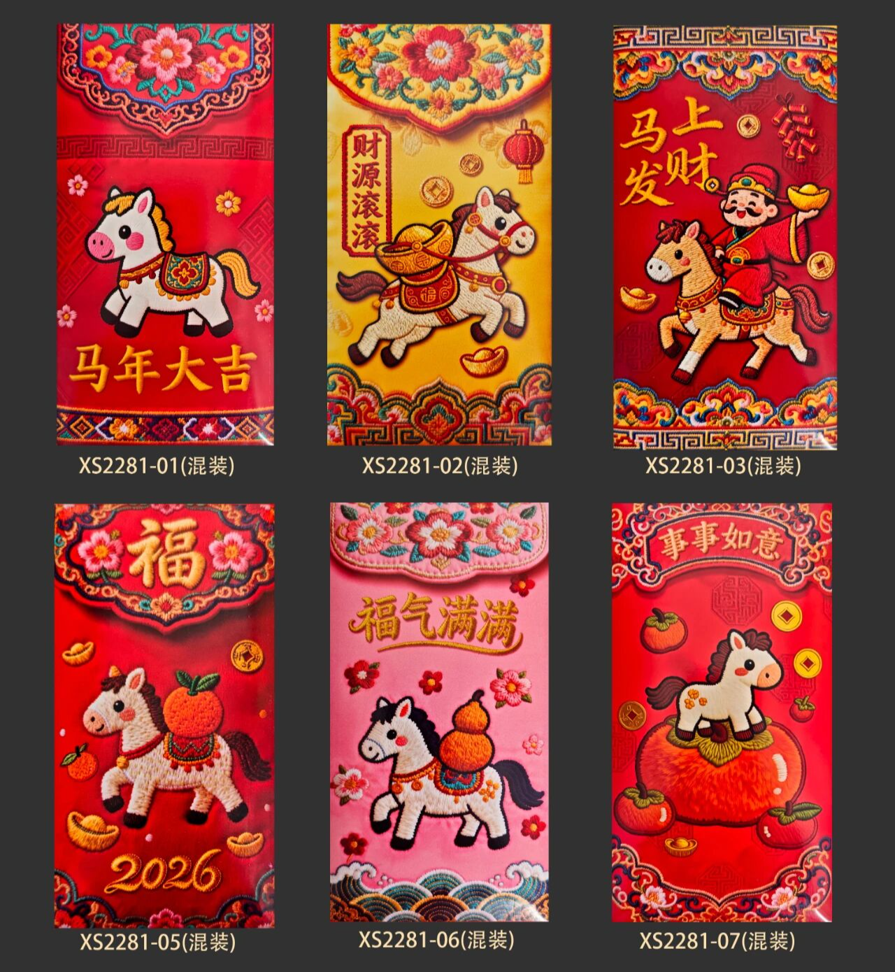 红包厂的春节突围战  第2张