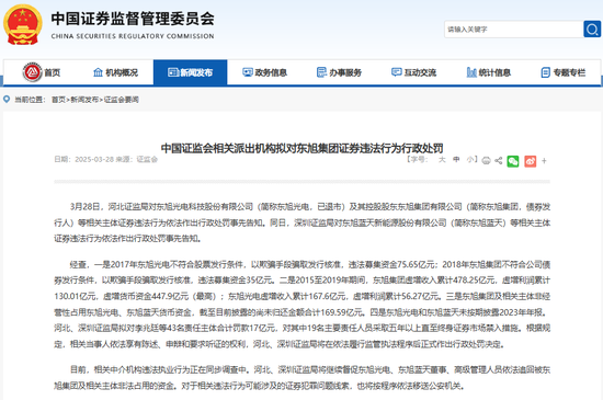 光伏大佬李兆廷被拘留，身家曾超200亿元  第2张