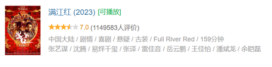 《流浪地球3》已定档，郭帆、吴京、刘德华、沈腾集体亮相，“毫无默契”！将与张艺谋《满江红2》正面对决  第14张