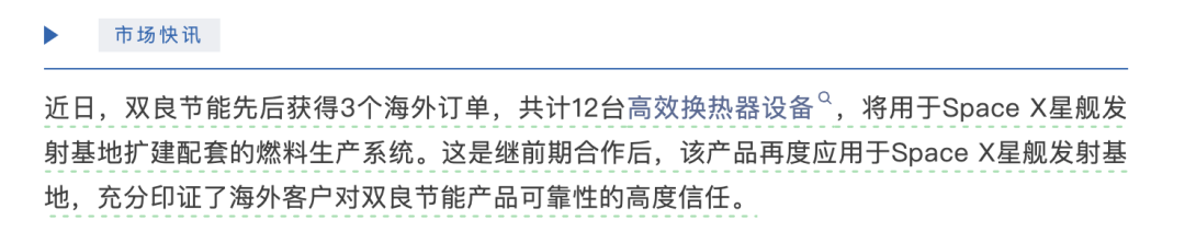 蹭上“脑机接口”热点？688209，策划“自问自答”被立案  第2张