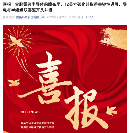 002617，突传喜报！12英寸碳化硅，取得关键性进展！  第1张