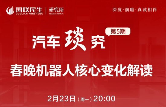 节后“红包行情”继续？券商分析师假期“连轴转”，关注这些方向  第4张