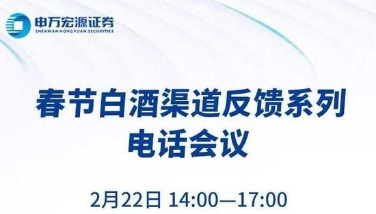 节后“红包行情”继续？券商分析师假期“连轴转”，关注这些方向  第7张