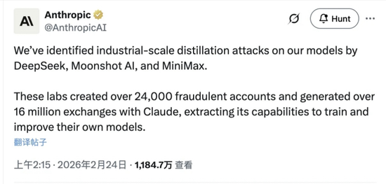 Anthropic声称被Deepseek蒸馏！马斯克为啥怼？  第1张