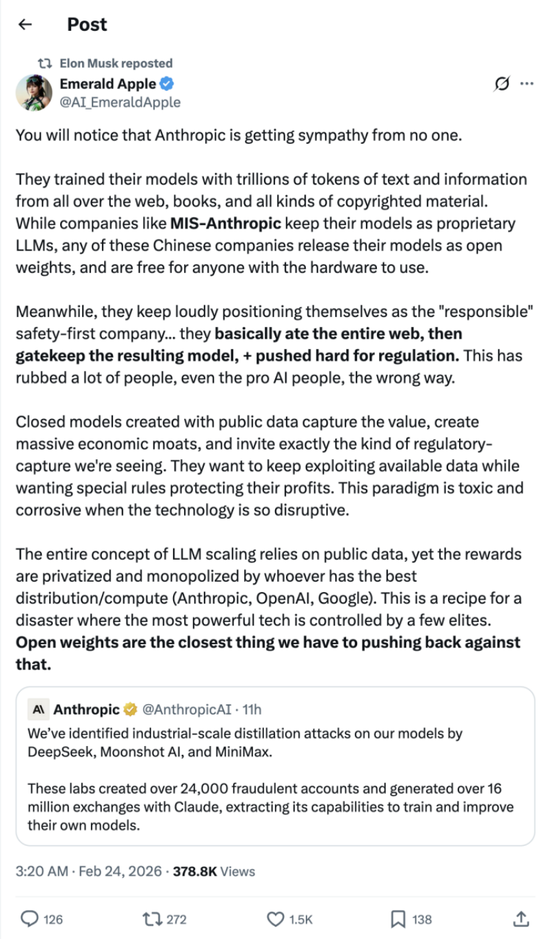 Anthropic声称被Deepseek蒸馏！马斯克为啥怼？  第5张