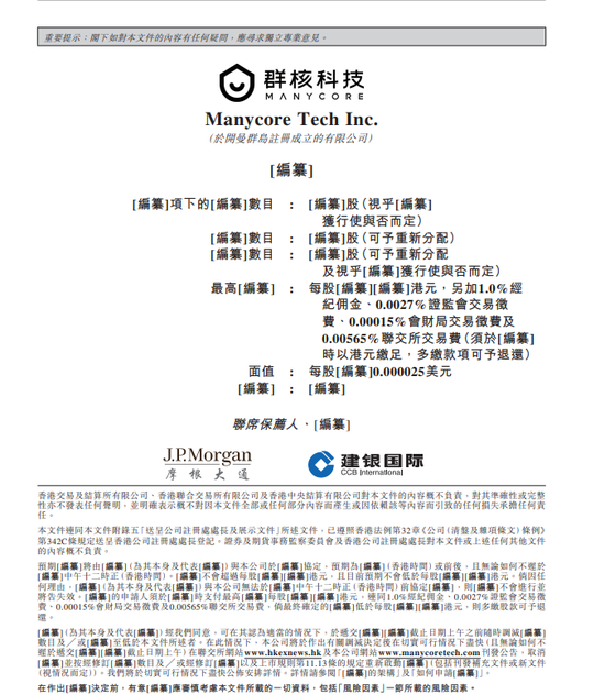 “杭州六小龙”之一群核科技，IPO新进展！2025年已盈利  第1张