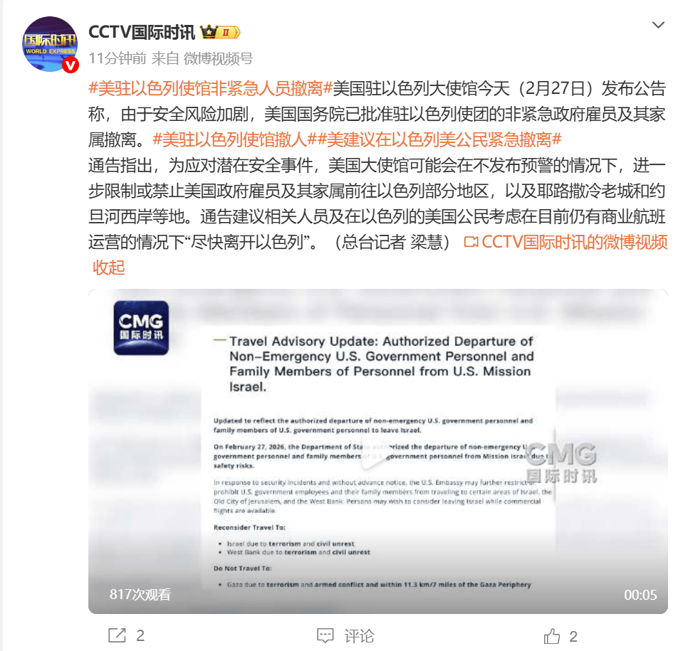 美军最大航母抵达中东，约20架加油机飞抵以机场！美官方：美国公民尽快离开以色列！我外交部：在伊朗中国公民加强安全防范，尽快撤离  第1张