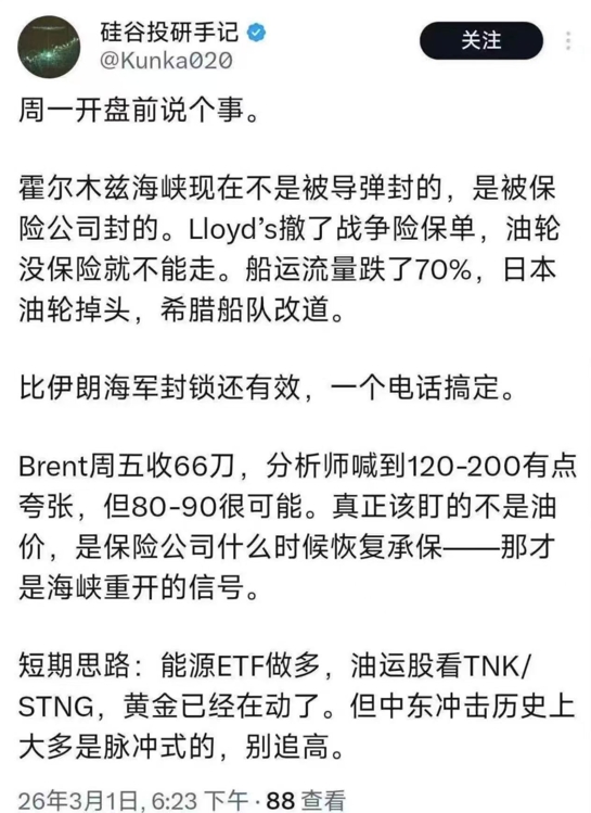 懒人财知道：黄金上破5400美元！尾盘化工系暴涨！硬核解析弹道导弹打航母！  第4张