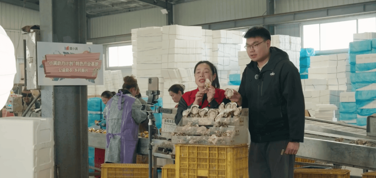 一起劈开这片海：度小满见证乳山百亿牡蛎产业的女性微光  第2张
