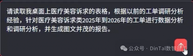 中国版OpenClaw来了！DInTal Claw“政务龙虾”军团率先扎根深圳  第1张