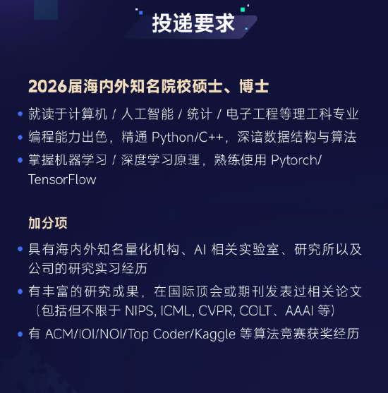 百亿私募巡礼 | 陈泽浩、邹倚天掌舵黑翼资产，规模突破400亿元，成立超11年  第8张