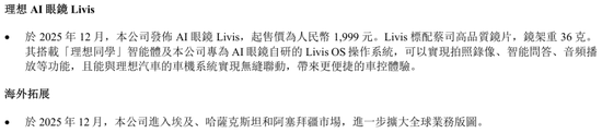 净利润暴跌86%，一年少赚近69亿！理想汽车究竟怎么了？  第6张