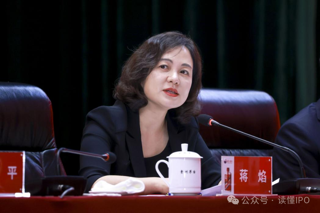 茅台突发！“美女董秘”蒋焰被查！  第3张