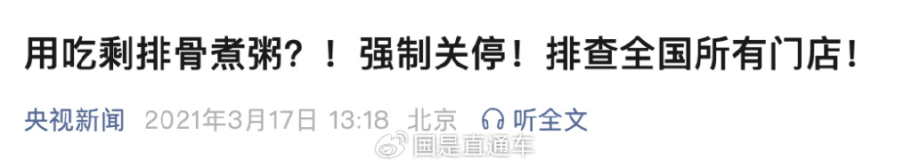 知名粥店又被曝光了！  第10张