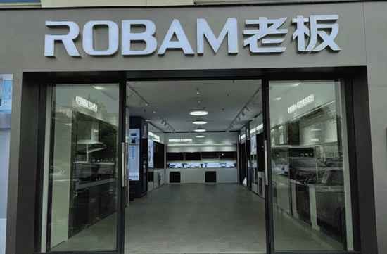 昔日"厨电一哥"老板电器的失速困局  第2张