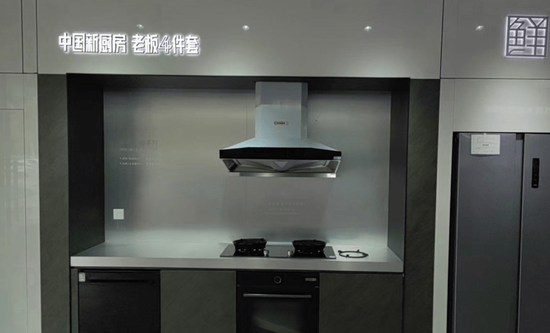 昔日"厨电一哥"老板电器的失速困局  第3张