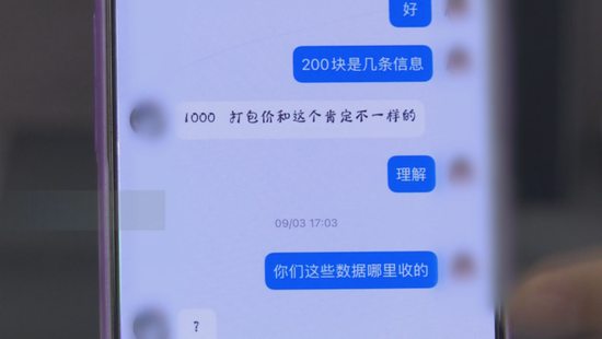 近百家保险机构客户信息遭泄露，最低仅卖0.2元一条  第1张