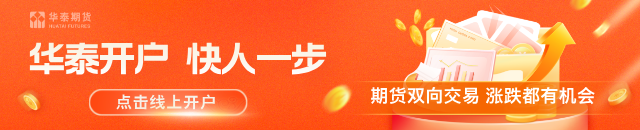 华泰期货：伊朗局势动荡，商品市场维持高波动  第1张