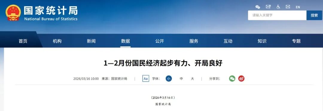 52721亿元！国家统计局发布最新数据！  第1张