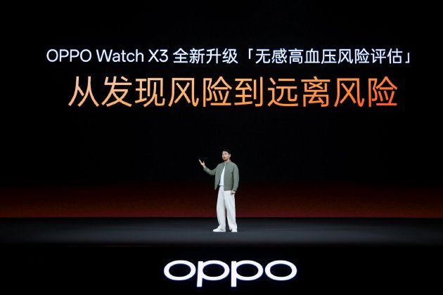 血压管理再升级 OPPO Watch X3正式发布国补价2209元起  第3张