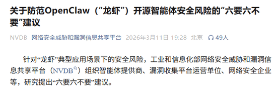 “养龙虾”热潮下，银行人对OpenClaw怎么看？  第3张