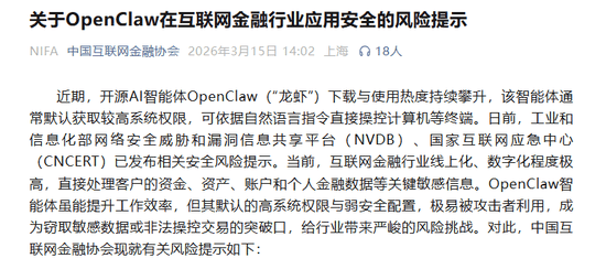 “养龙虾”热潮下，银行人对OpenClaw怎么看？  第4张