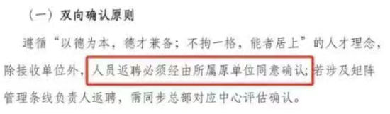 突发！碧桂园启动最大规模老兵召回  第6张