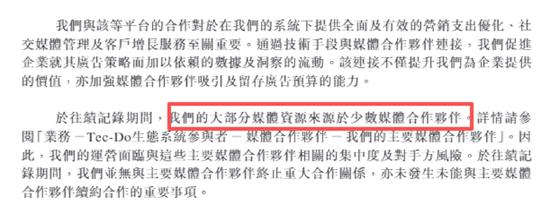 钛动科技IPO：应收款项高企约是收入的4.3倍、毛利率净利率双降 业务发展高度依赖少数媒体平台  第3张