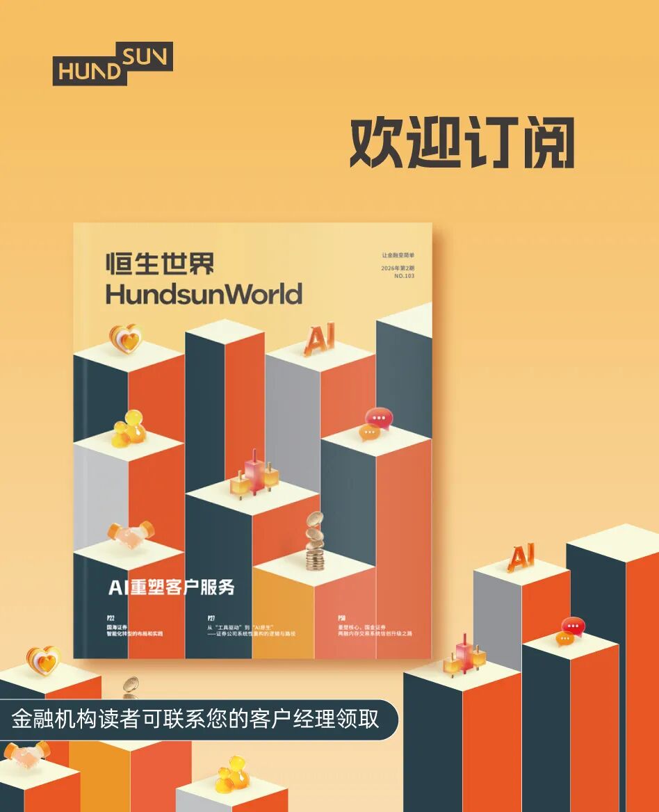 "龙虾"爆火，智能体上岗，这些金融机构用AI重塑客户服务  第2张