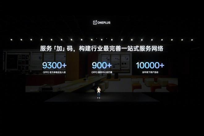 一加李杰：一加手机2025年实现44%销量增长，市占率创新高  第5张