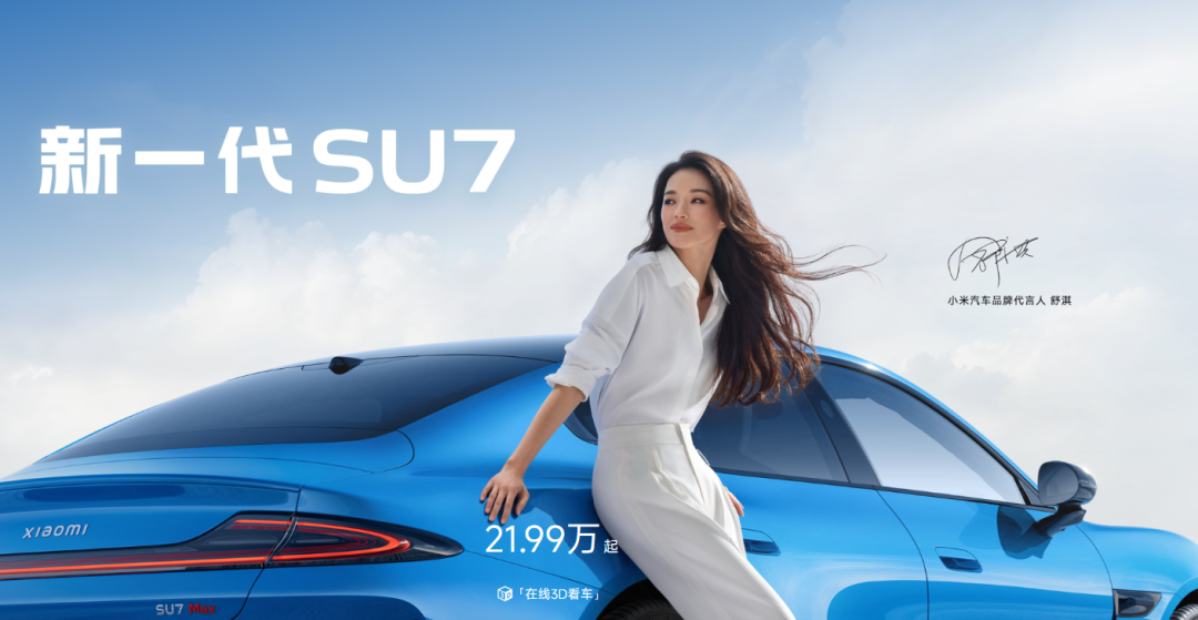 年入4574亿！小米汽车狂飙2025，手机“失速”  第7张