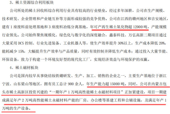稀土带动业绩大反转？华宏科技：实控人满仓质押，现金流失血难止！  第10张