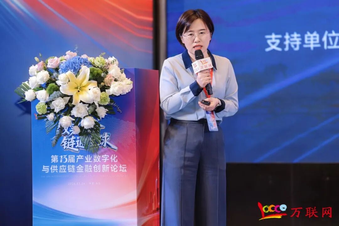 数实融合·链通全球——2026第十三届产业数字化与供应链金融创新论坛在深圳成功举行  第15张