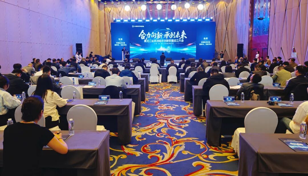 中国航发哈轴牵头成立黑龙江省高端轴承创新联盟  第4张