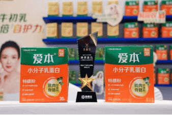 以乳蛋白功能营养赋能药房价值转型，飞鹤爱本亮相2026西鼎会并斩获跨界黑马奖  第1张