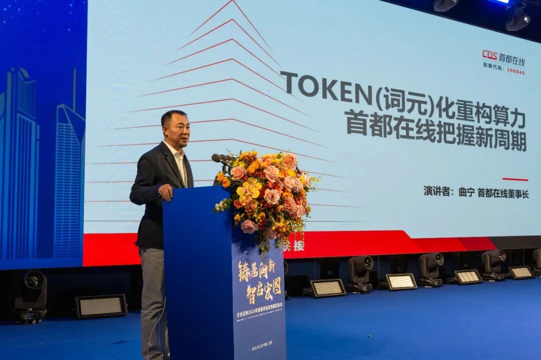 华龙证券2026年春季投资策略报告会成功举办  第5张