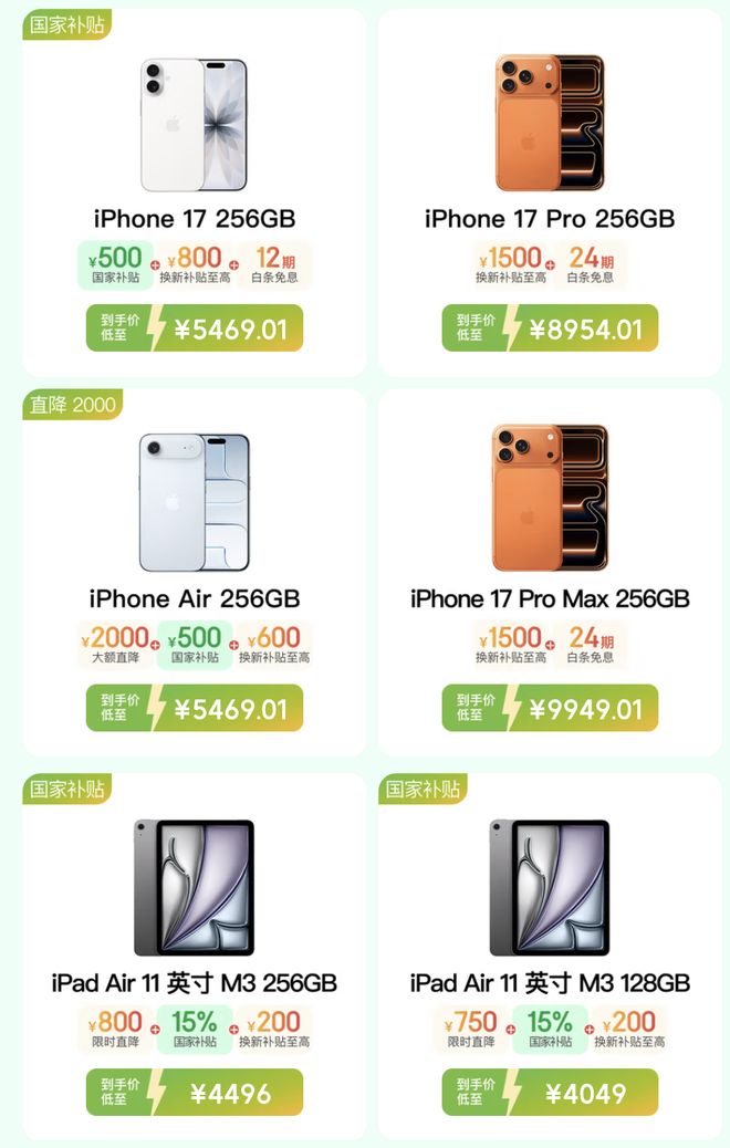 苹果京东旗舰店将于4月1日开启“Apple 50周年庆”直播活动  第1张