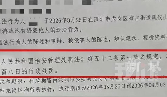 气得发抖！女子称在酒店泳池遭猥亵，求助安全员被无视，“那男的走了他才慢悠悠过来”酒店回应  第4张
